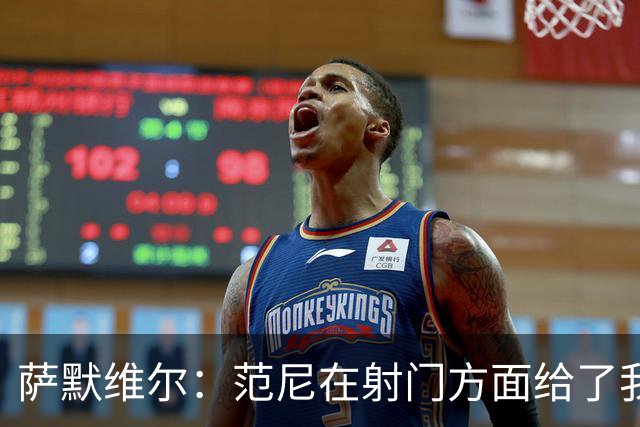 萨默维尔：范尼在射门方面给了我很多建议，我承诺进球后向他道谢